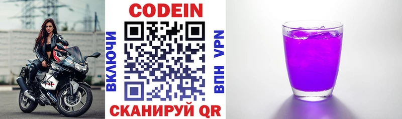 Codein Purple Drank Сухиничи