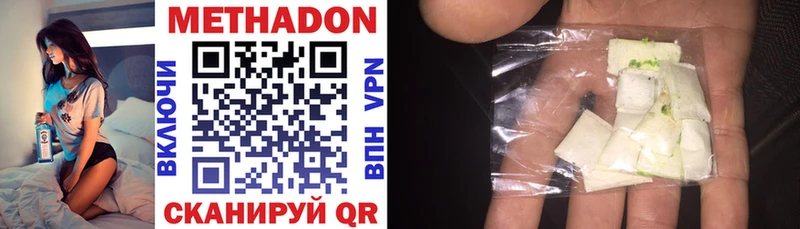Метадон methadone  Купить закладки  Сухиничи 